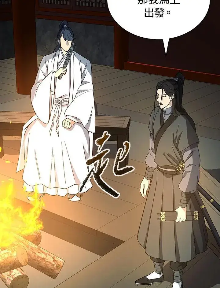 《风云客栈》第100话图37