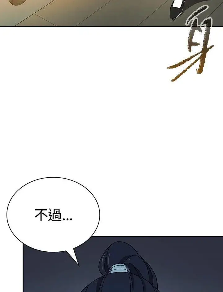 《风云客栈》第100话图38
