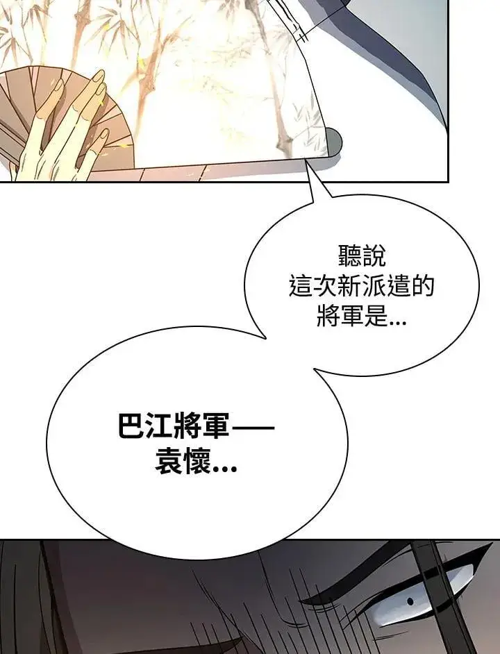 《风云客栈》第100话图41