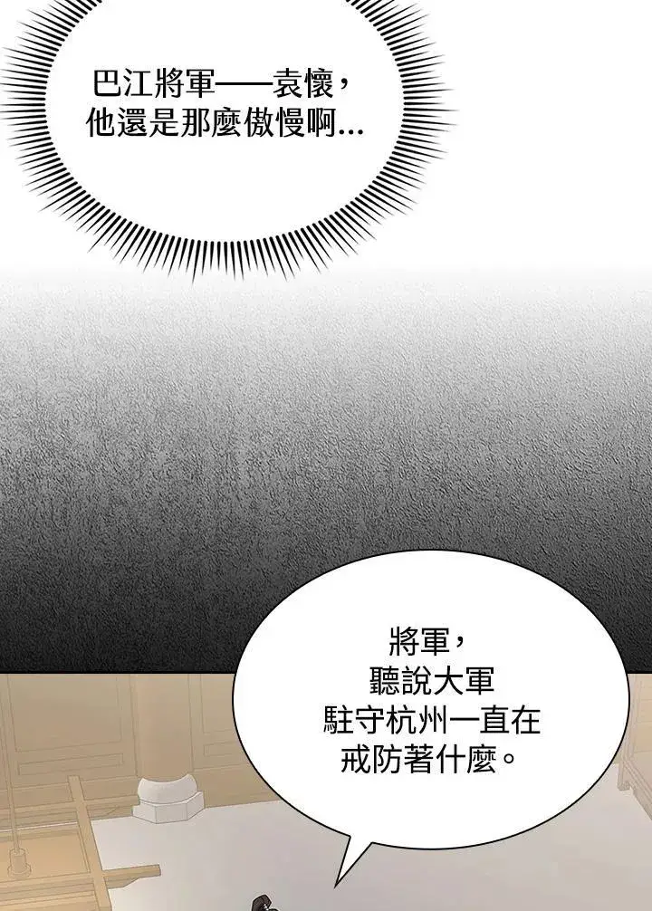 《风云客栈》第100话图48