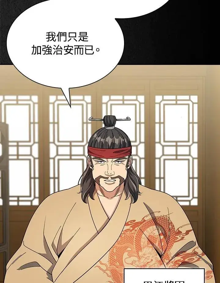 《风云客栈》第100话图52