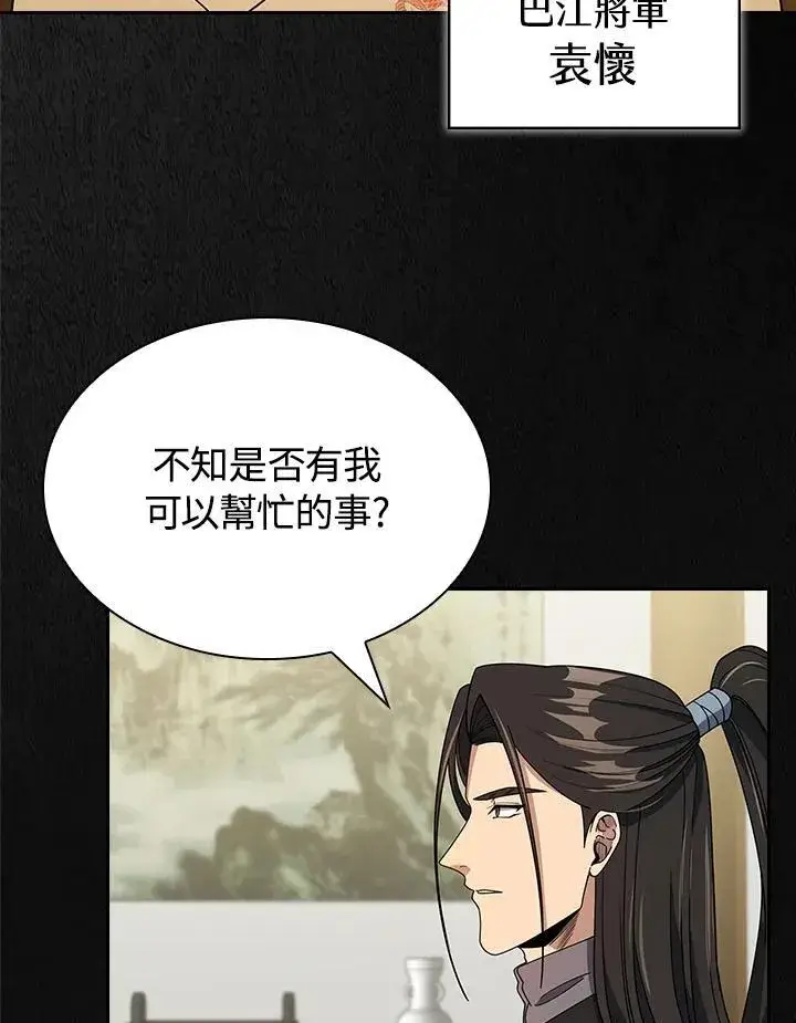《风云客栈》第100话图53