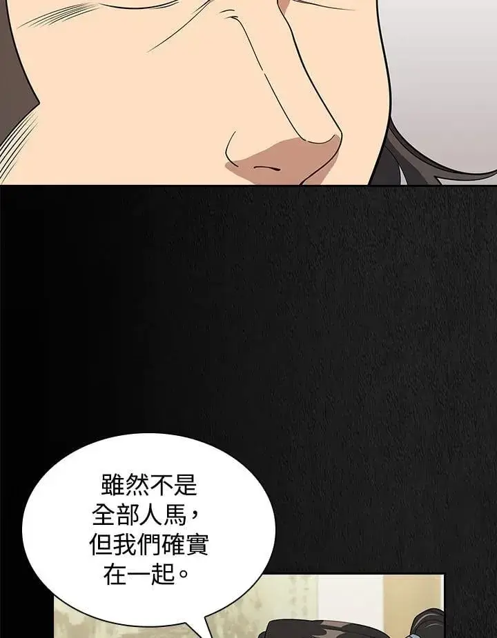 《风云客栈》第100话图55