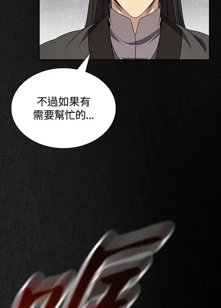 《风云客栈》第100话图59
