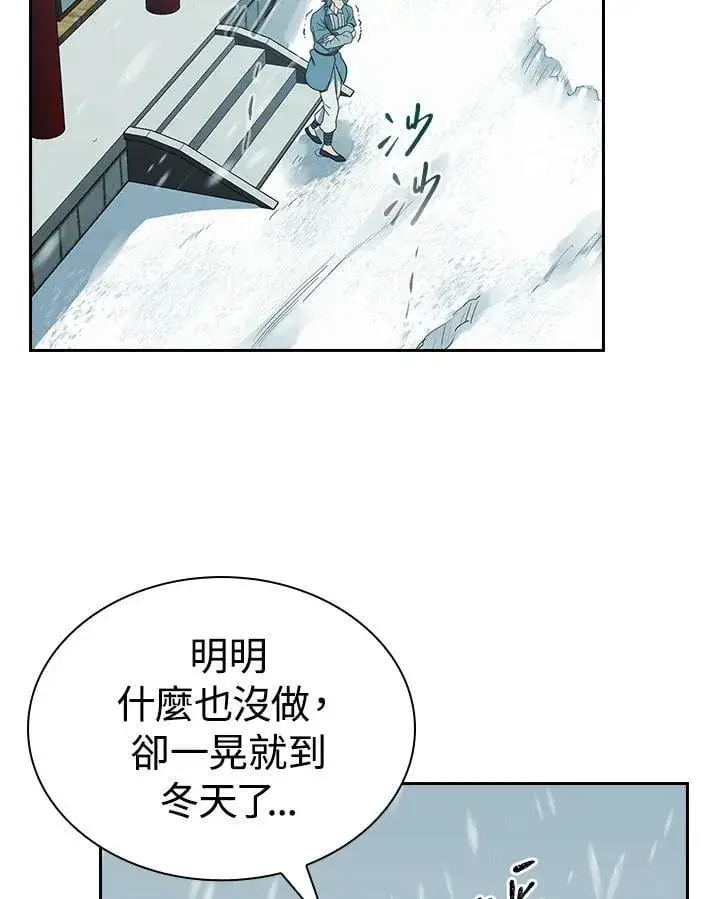 《风云客栈》第100话图6