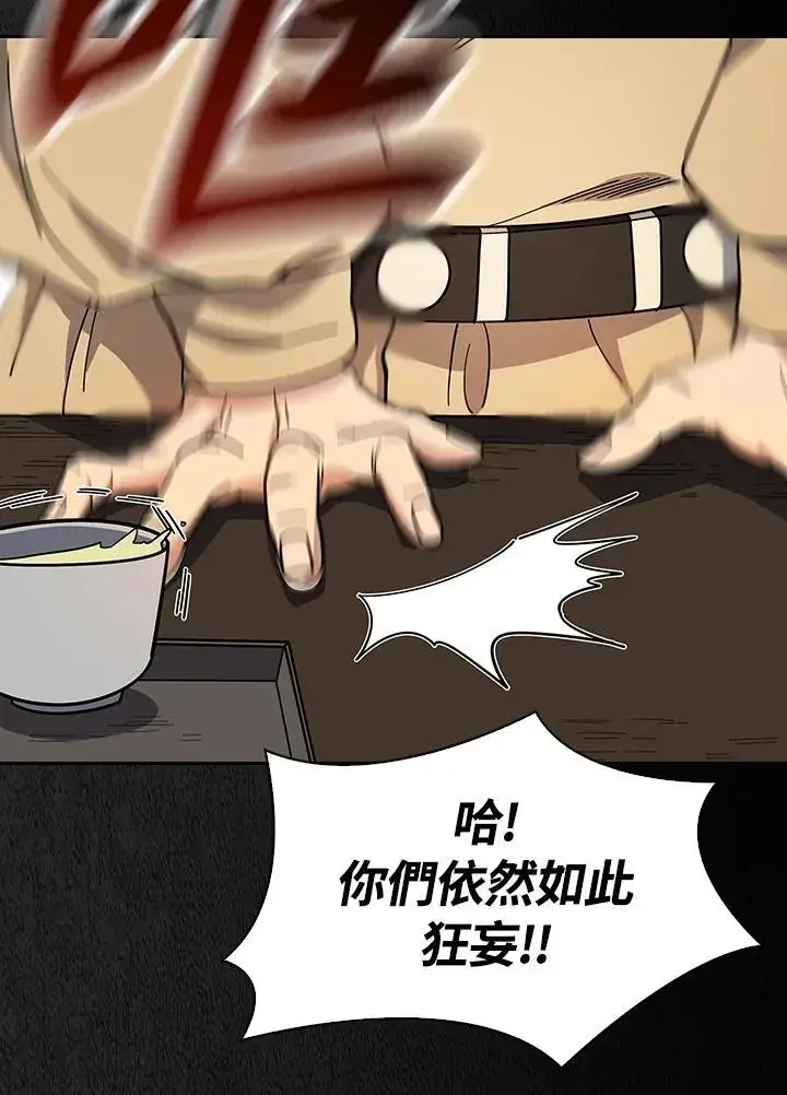 《风云客栈》第100话图60