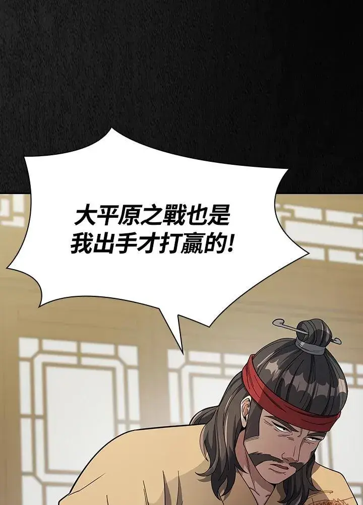 《风云客栈》第100话图61