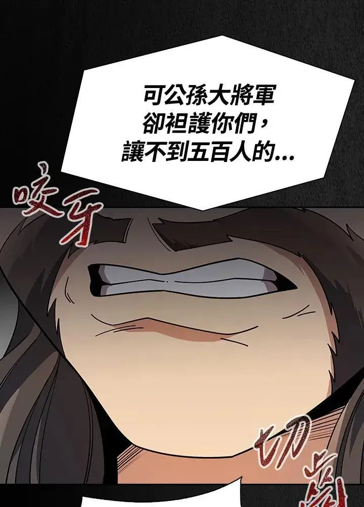 《风云客栈》第100话图63