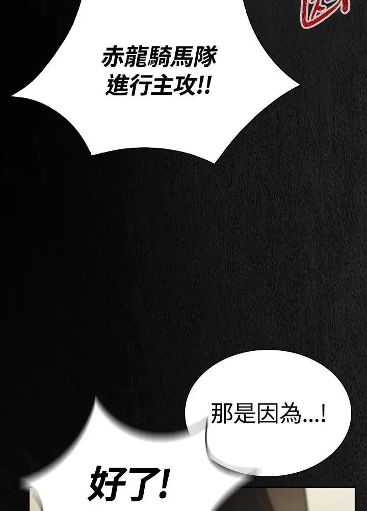 《风云客栈》第100话图64