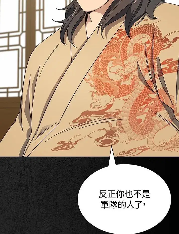 《风云客栈》第100话图67