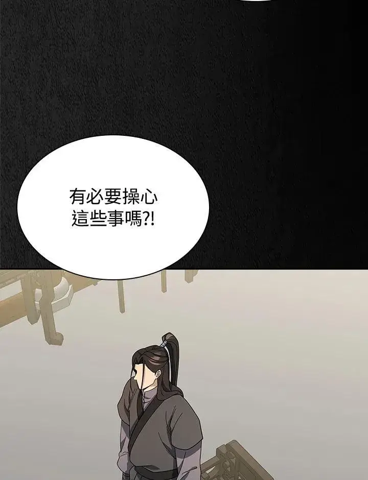 《风云客栈》第100话图68