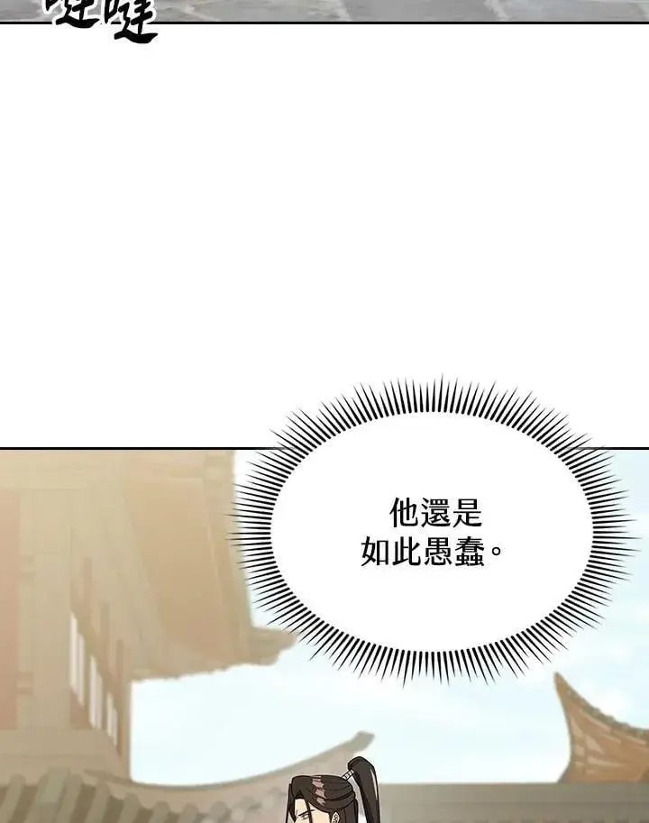 《风云客栈》第100话图74