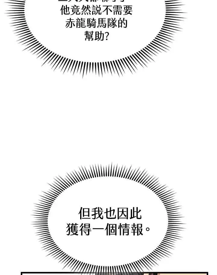 《风云客栈》第100话图76