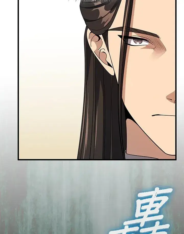 《风云客栈》第100话图77