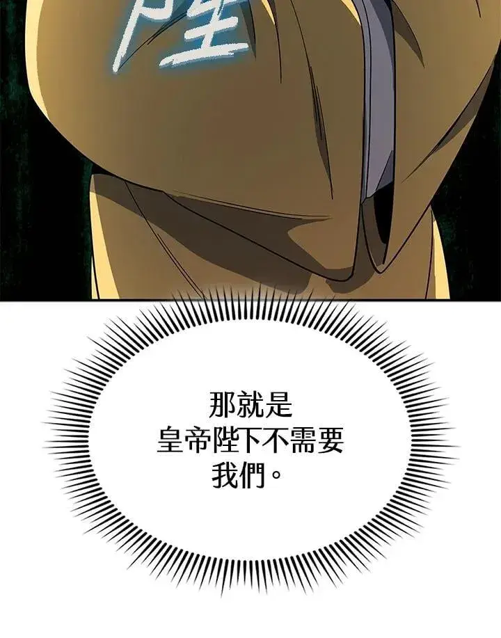 《风云客栈》第100话图79