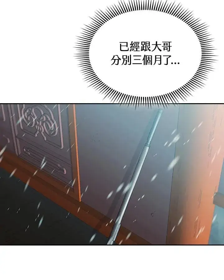 《风云客栈》第100话图8