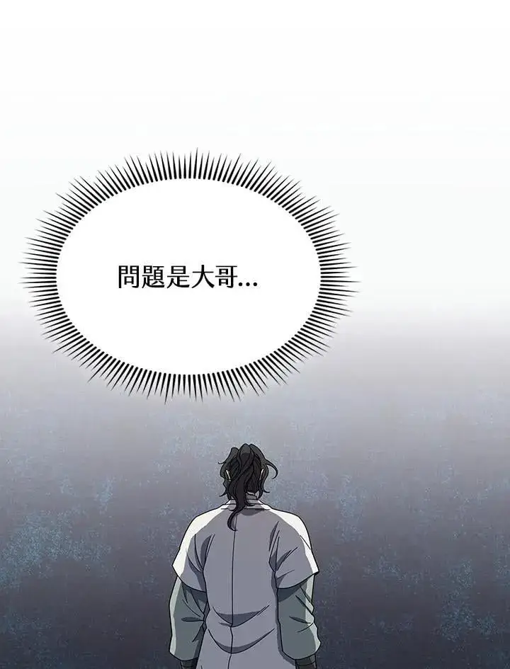 《风云客栈》第100话图80