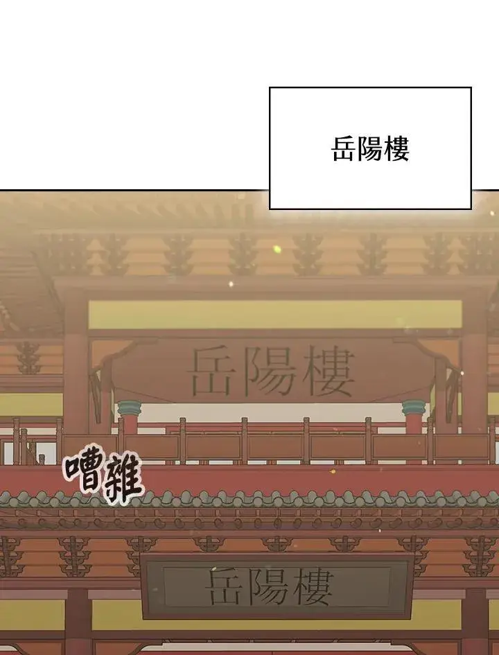 《风云客栈》第100话图86