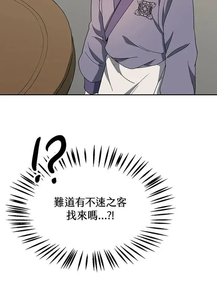 《风云客栈》第100话图93