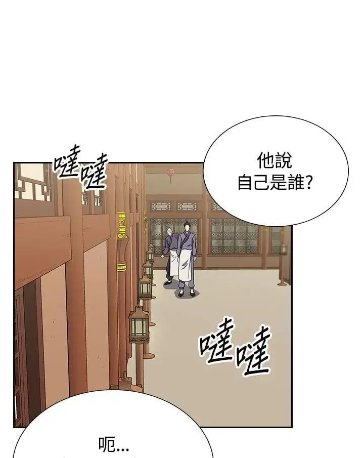 《风云客栈》第100话图95