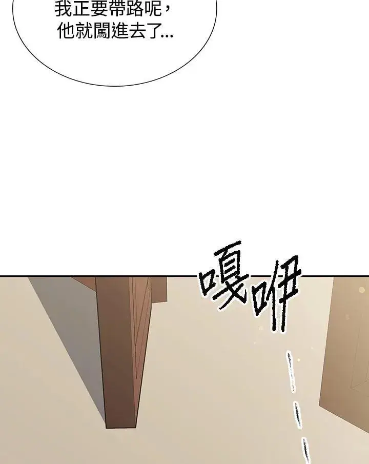 《风云客栈》第100话图96