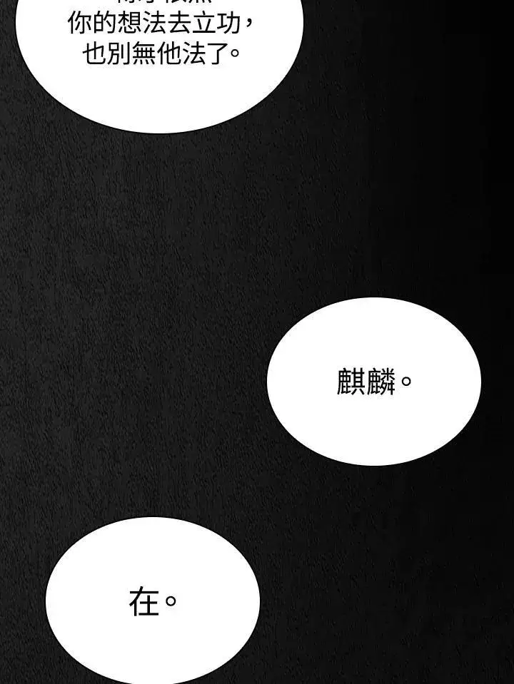 《风云客栈》第101话图101