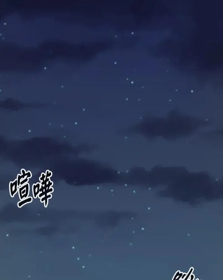 《风云客栈》第101话图109