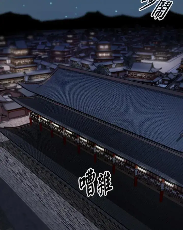 《风云客栈》第101话图110