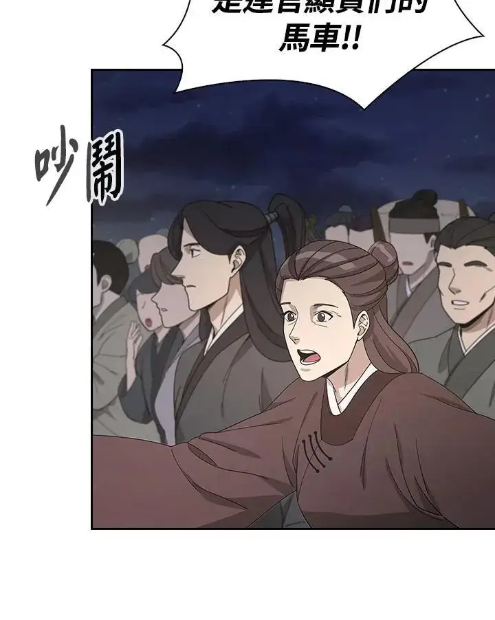《风云客栈》第101话图113