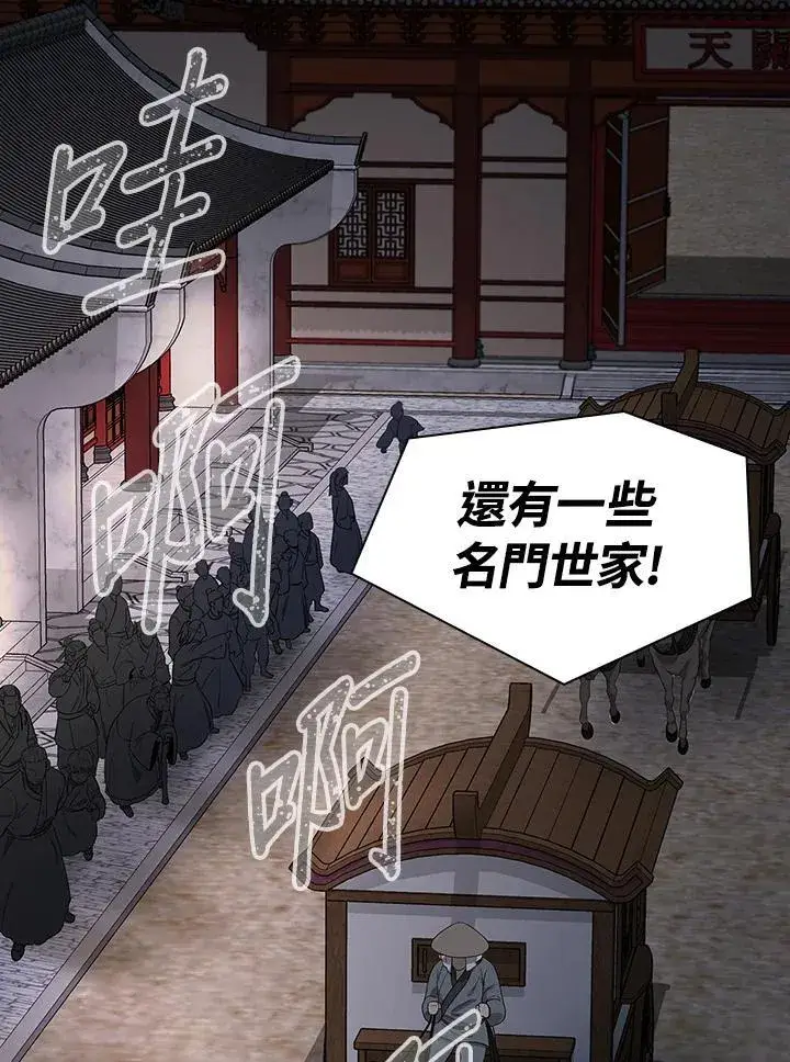 《风云客栈》第101话图115