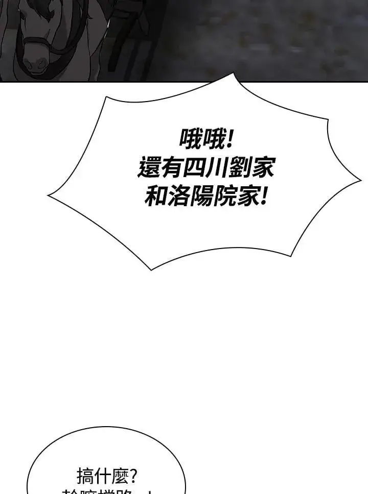 《风云客栈》第101话图117