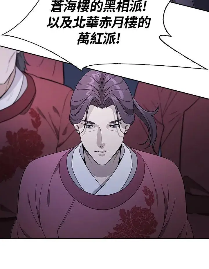 《风云客栈》第101话图122