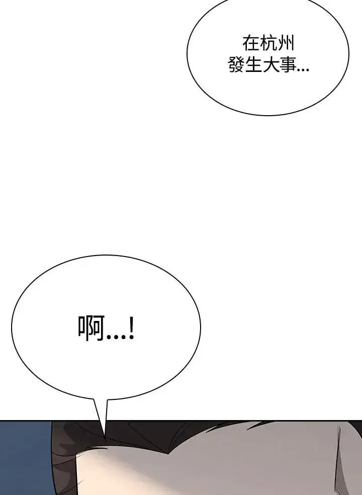《风云客栈》第101话图13