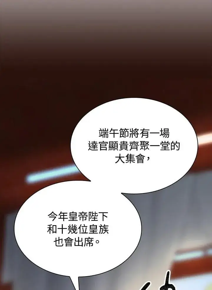 《风云客栈》第101话图15