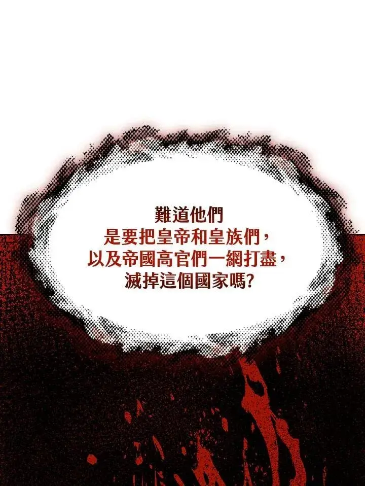 《风云客栈》第101话图17