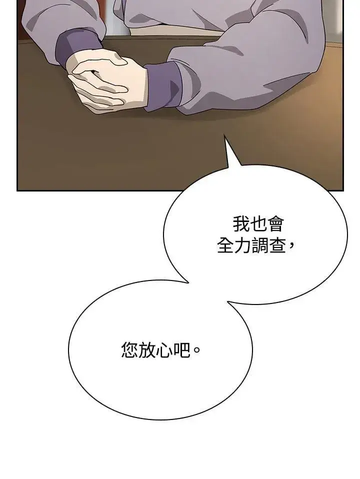 《风云客栈》第101话图23