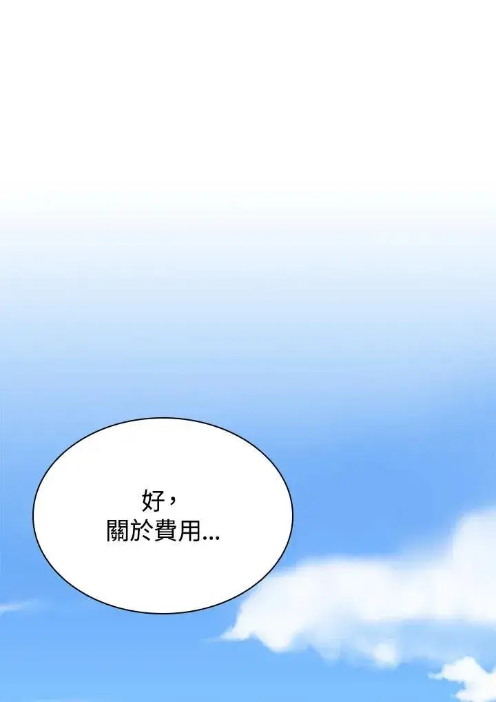 《风云客栈》第101话图24