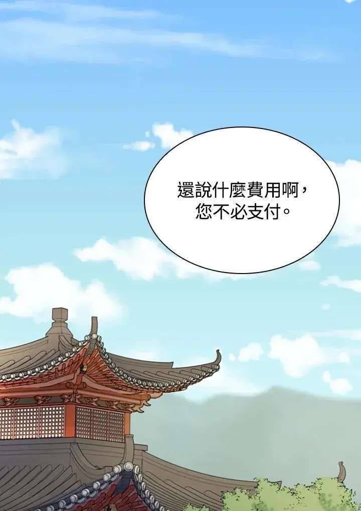 《风云客栈》第101话图25