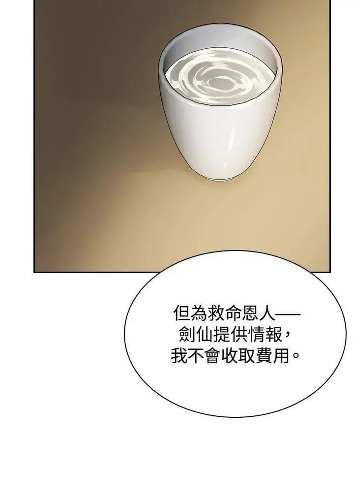 《风云客栈》第101话图27