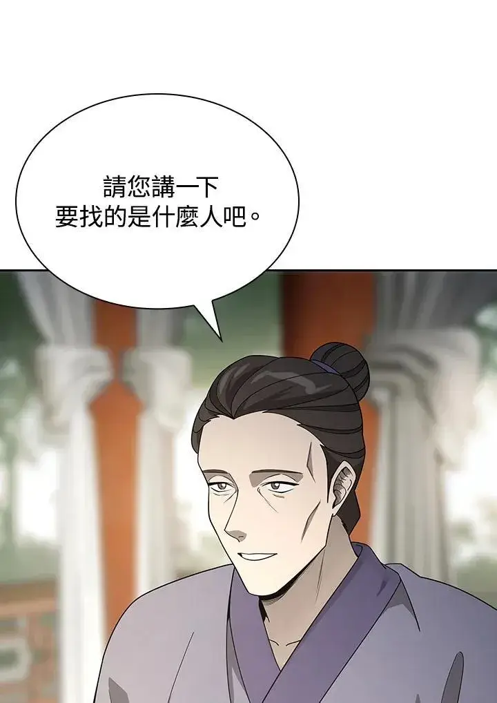 《风云客栈》第101话图28