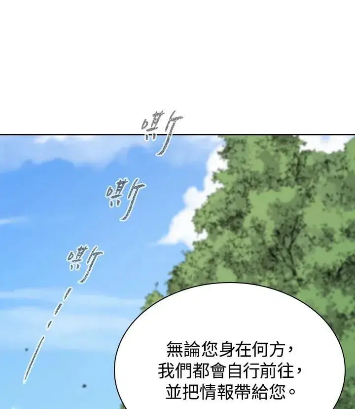 《风云客栈》第101话图34