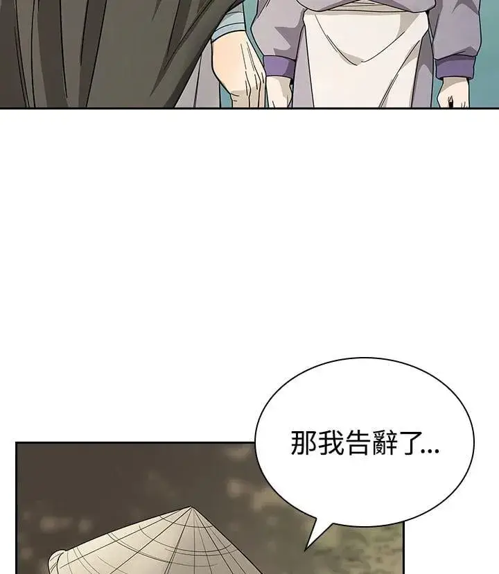 《风云客栈》第101话图36