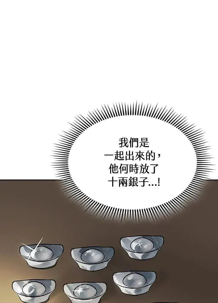《风云客栈》第101话图43