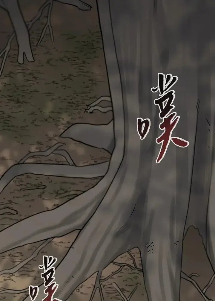 《风云客栈》第101话图51