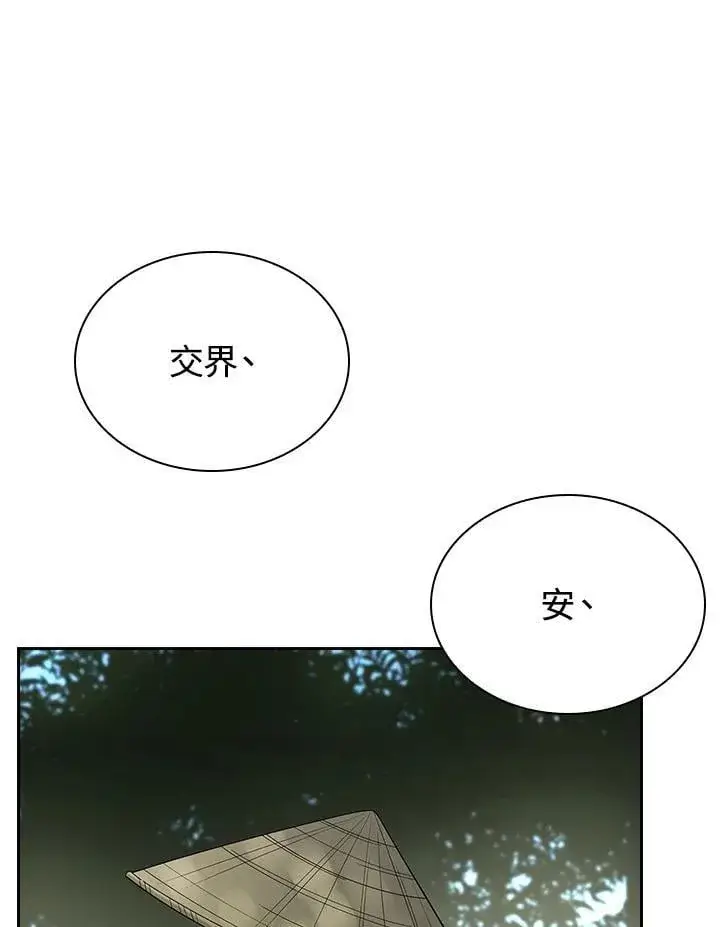 《风云客栈》第101话图54