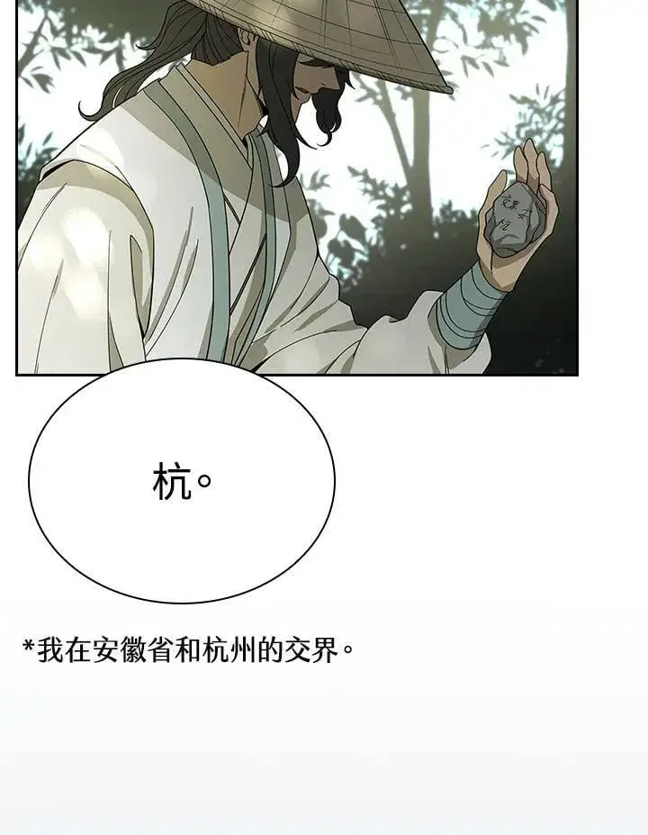 《风云客栈》第101话图55
