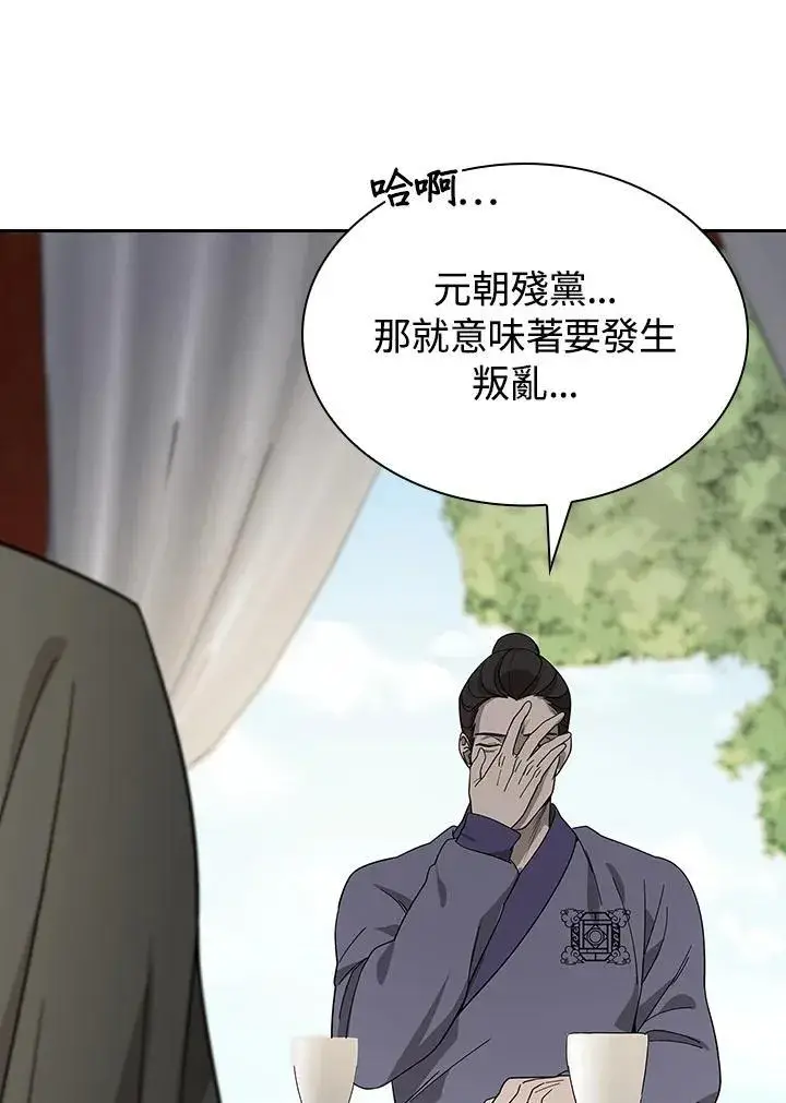 《风云客栈》第101话图7