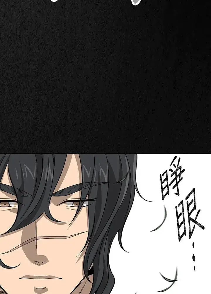 《风云客栈》第101话图79