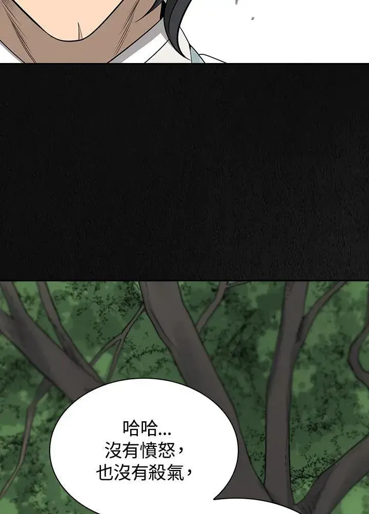 《风云客栈》第101话图80