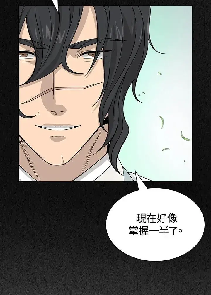 《风云客栈》第101话图83